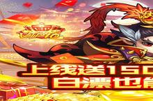 《挂机吧三国》超V万充攻略：零氪党逆袭指南与高阶技巧全解析