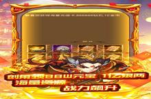 《挂机吧三国-<em>送超</em><em>V</em>万充》：重燃当年的热血与激情