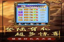 《天之命-绝版神宠》新服强势开启 下载最新版天之命-绝版神宠迎接新征程