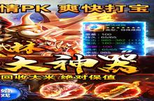 横版手游《斗转武林-0元爽爆充》开新服 数十万玩家已更新全新版