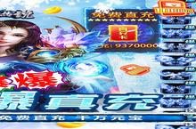 《混沌传说-GM无限元宝》新服2022年08月26日开启 下载全新版《混沌传说-GM无限元宝》专享新
