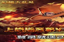 幻想<em>大乱</em>斗-GM送福利电脑版 电脑玩幻想<em>大乱</em>斗-GM送福利<em>模<em>拟器</em></em>下载、安装攻略教程