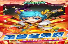 《大话许仙-GM免费直充》新玩法爆料：文明巨作即将现世，英雄变得更强了！