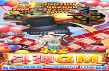 战火重燃！《百战斗斗堂-<em>GM</em>直充<em>后台</em>》手游玩法盛宴