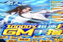 剑武VIP价格多少钱？2023年最新剑武VIP价格表