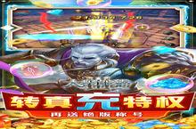 《太极<em>熊猫</em>3：猎龙-送万充GM》新服等你来战 官方版太极<em>熊猫</em>3：猎龙-送万充GM下载一并送上