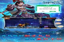仙魔变-GM免费刷充玩法大揭秘：哪种最值得一试？