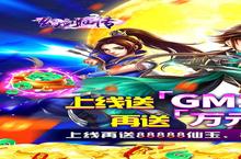 勇者无畏，下载<em>幻</em><em>剑仙</em><em>传</em>-仙尊商城手游挑战巨龙与魔王！