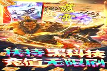 啪啪<em>三国</em>-送GM10万<em>充</em>电脑版 电脑玩啪啪<em>三国</em>-送GM10万<em>充</em><em>模<em>拟器</em></em>下载、安装攻略教程