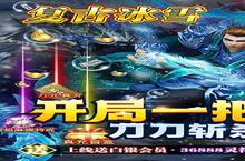 《义战龙城》10倍道具（3月10日-3月12日）（线下申请）