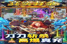 《义战龙城-万充高爆版》海量大<em>礼包</em>等你来战 新版本义战龙城-万充高爆版下载一并送上