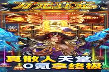 《义战龙城-万充高爆<em>版</em>》2022年09月24日新服开启公告 新<em>版</em>本下载恭迎体验