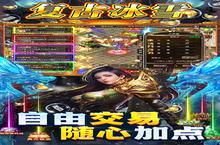 《义战龙城》十倍道具（1月6日-1月8日）