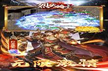 烈火<em>骑士</em>-影魅狂刀电脑版 电脑玩烈火<em>骑士</em>-影魅狂刀<em>模<em>拟器</em></em>下载、安装攻略教程