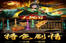 大战国-封神<em>无限</em><em>刀</em>玩法全解析：哪种更值得一试？