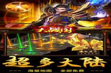 <em>大</em><em>战国</em>-封神无限刀电脑版 电脑玩<em>大</em><em>战国</em>-封神无限刀<em>模<em>拟器</em></em>下载、安装攻略教程