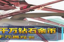 《坠星大陆-真充无限版》新玩法爆料：文明巨作即将现世，英雄变得更强了！