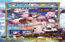 《坠星<em>大</em>陆-真充无限版》新服终于来了 新老玩家迎最新版共享多重礼包