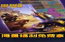雷霆<em>英雄</em>-送五星名将电脑版 电脑玩雷霆<em>英雄</em>-送五星名将<em>模<em>拟器</em></em>下载、安装攻略教程