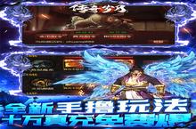 大佬入坑看新服 《传奇岁月-手撸10万充》新服开启 官方最新版下载奉上
