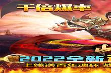 山河-斗罗<em>刀<em>刀爆</em></em>新服强势来袭 最新版山河-斗罗<em>刀<em>刀爆</em></em>下载一起来了