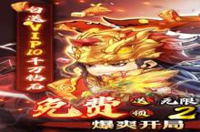2024最新《<em>萌将</em><em>三国</em>》装备进阶礼包（03月06日-08月31日）
