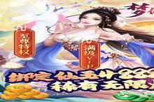 梦仙灵-GM顶级版电脑版 电脑玩梦仙灵-GM顶级版<em>模<em>拟器</em></em>下载、安装攻略教程