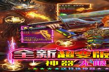 《开天战神-超变无限刀》全新涂装：焕新出击，重塑传奇！