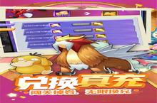 《萌妖出没-召唤领真充》新玩法爆料：文明巨作现世，英雄全面进化！