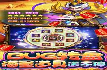 《乱世无双-无限送真<em>充</em>》极品大礼包爆炸来袭 官方最新版下载开启