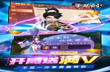 《寻龙剑-刷金免直充》新服终于来了 新老玩家迎新<em>版</em>本共享多重大礼包