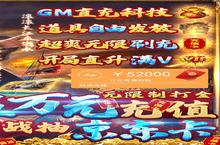 战地先锋-免充GM神将玩法大揭秘：哪种更值得你体验？