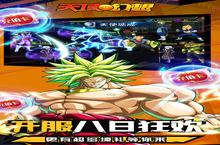 天域<em>幻想</em>-无限送钻电脑版 电脑玩天域<em>幻想</em>-无限送钻<em>模<em>拟器</em></em>下载、安装攻略教程