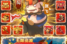 《兵临三国》十倍道具（7月5日-7月7日）