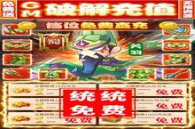 《兵临三国GM破解1<em>折</em>充攻略大全：零氪党逆袭的终极奥义》