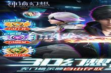 神谕<em>幻想</em>-GM免费刷充（删档内测）电脑版 电脑玩神谕<em>幻想</em>-GM免费刷充（删档内测）<em>模<em>拟器</em></em>下载、安装攻