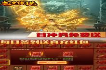 《龙皇传说-送虎虎生威》<em>新</em>服强势开启 下载最<em>新</em>版龙皇传说-送虎虎生威迎接<em>新</em>征程