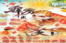 天命-<em>GM</em>破译<em>充值</em>电脑版 电脑玩天命-<em>GM</em>破译<em>充值</em><em>模<em>拟器</em></em>下载、安装攻略教程