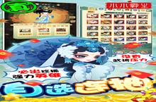 《小小霸主》三消免直充攻略大全：零氪金称霸全场的终极技巧
