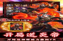 《燃爆三国-GM割草刷充》极品大礼包爆炸来袭 官方最新<em>版</em>下载开启