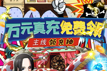龙之岛-GM全免万充：意气风发，竞出无限风采