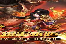 <em>龙焰</em><em>战争</em>-遮天无限刀电脑版 电脑玩<em>龙焰</em><em>战争</em>-遮天无限刀<em>模<em>拟器</em></em>下载、安装攻略教程