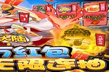 《斗魂<em>大陆</em>-无限抽万充（<em>删档</em><em>内测</em>）》全新涂装 | 焕新出击！