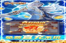 仙神之怒-GM免费直充玩法大揭秘，哪种更值得体验？
