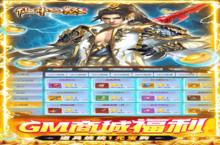 战火重燃！《仙神之怒-GM免费直充》手游玩法盛宴