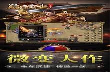 大佬入坑看新服 《巅峰霸业-微变战法道》新服开启 官方最新版下载奉上