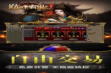 新征途开启 《巅峰霸业-微变战法道》新服来了 下载新版本开启新挑战
