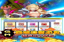 《天域战记-<em>1</em><em>钻</em>GM<em>商城</em>》新服大礼包爆炸来袭 官方最新<em>版</em>下载开启