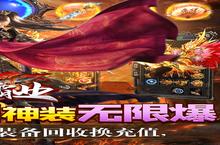 《王者<em>霸业</em>-地藏<em>无限</em><em>刀</em>》新服终于来了 新老玩家迎新版本共享多重礼遇