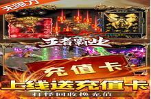 《王者霸业-<em>地藏</em>无限刀》全新视频登场：了缘缥缈间 凡花满尘世